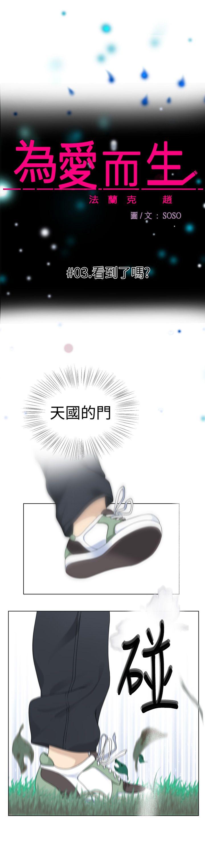 [韩国漫画] 为爱而生 法兰克赵 爱情,巨乳大奶#[24P]-5
