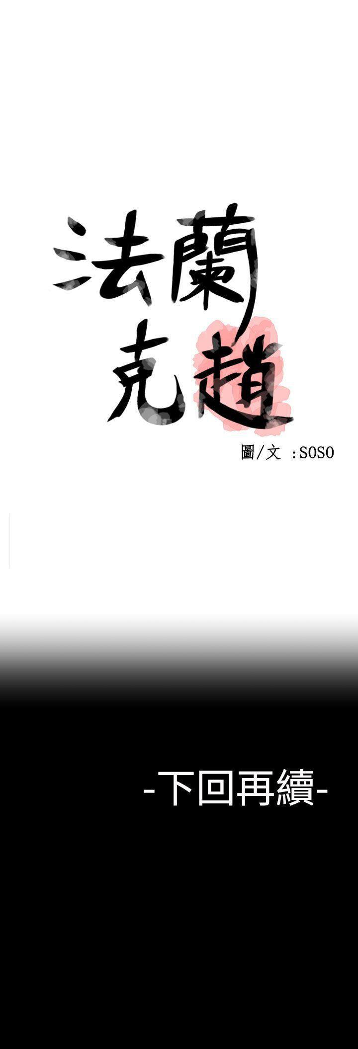 [韩国漫画] 为爱而生 法兰克赵 爱情,巨乳大奶#[24P]-24
