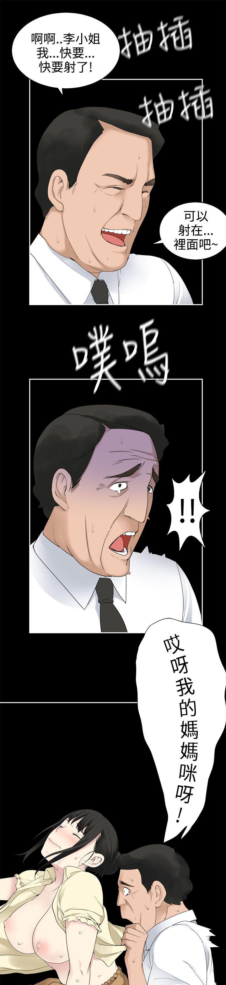 [韩国漫画] 为爱而生 法兰克赵 爱情,巨乳大奶#[23P]-11