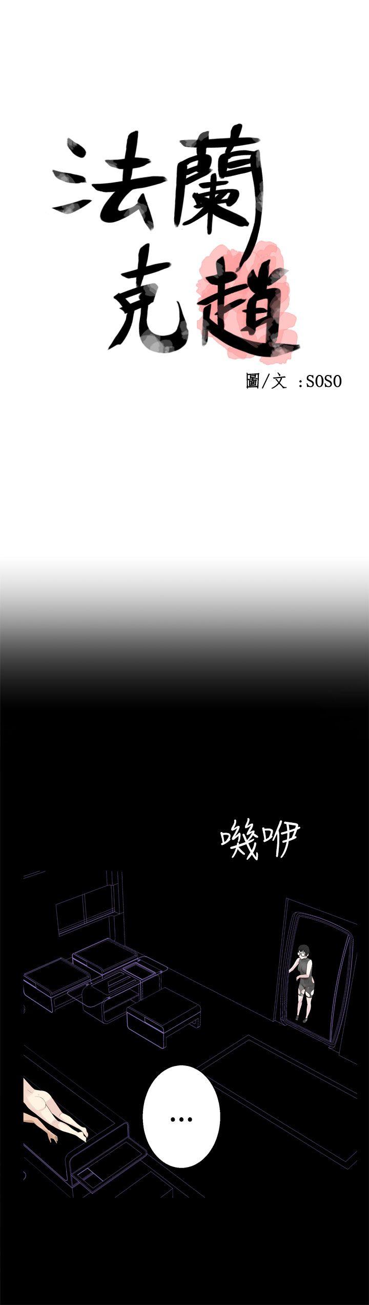 [韩国漫画] 为爱而生 法兰克赵 爱情,巨乳大奶#[22P]-1