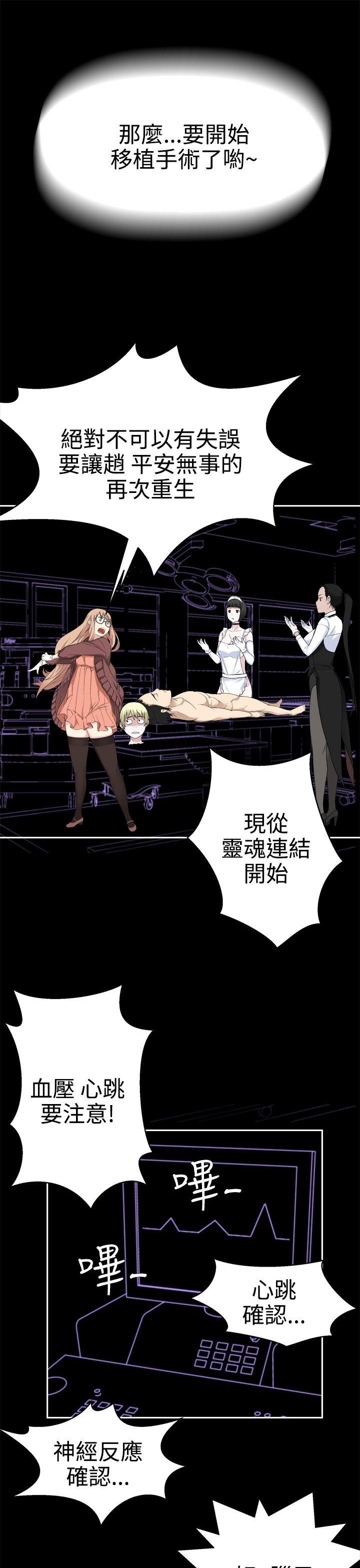 [韩国漫画] 为爱而生 法兰克赵 爱情,巨乳大奶#[22P]-7