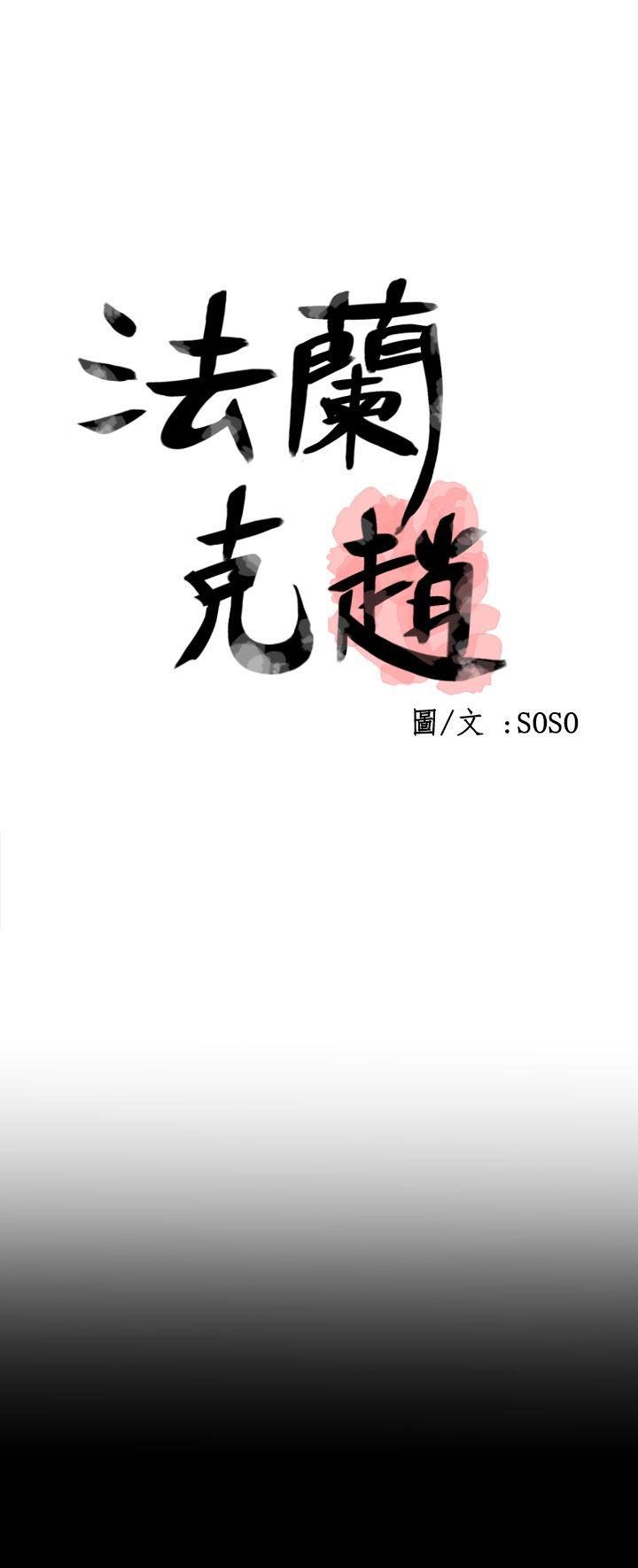 [韩国漫画] 为爱而生 法兰克赵 爱情,巨乳大奶#[27P]-1