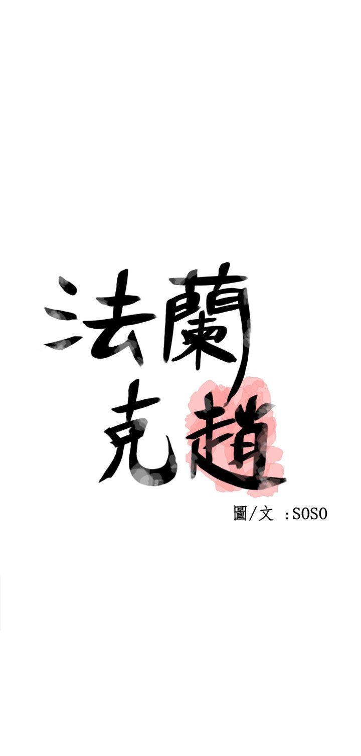 [韩国漫画] 为爱而生 法兰克赵 爱情,巨乳大奶#[19P]-1