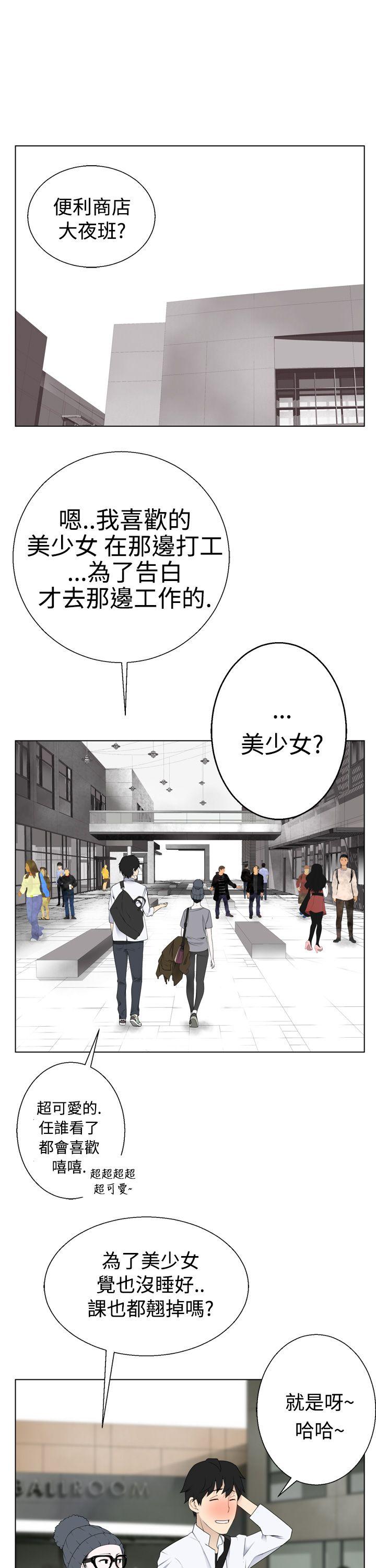 [韩国漫画] 为爱而生 法兰克赵 爱情,巨乳大奶#[26P]-15