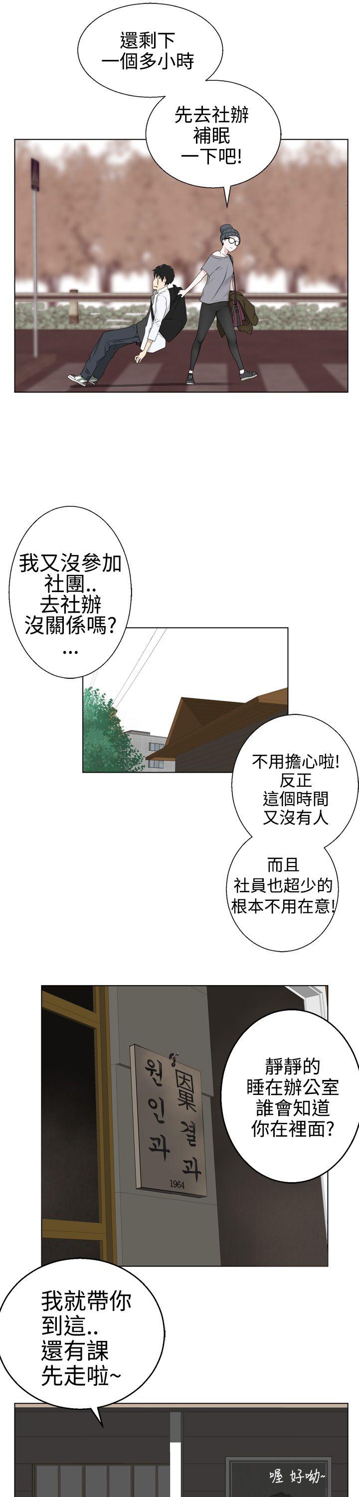 [韩国漫画] 为爱而生 法兰克赵 爱情,巨乳大奶#[26P]-21