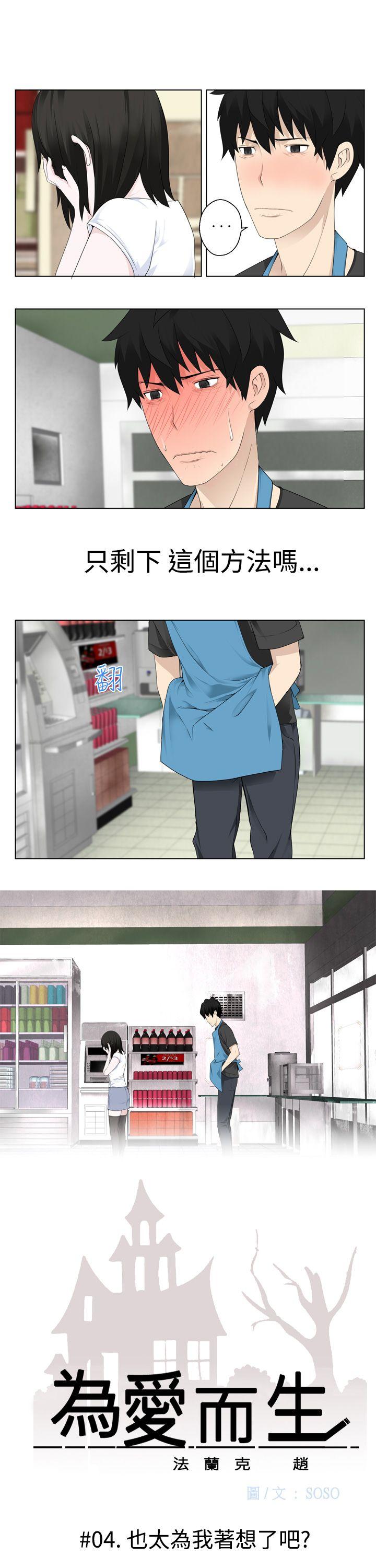 [韩国漫画] 为爱而生 法兰克赵 爱情,巨乳大奶#[26P]-3
