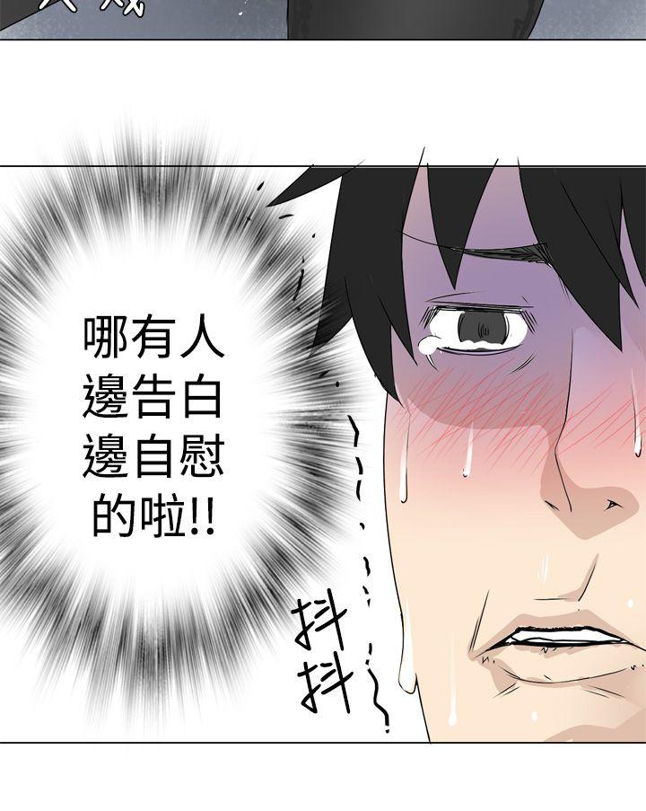 [韩国漫画] 为爱而生 法兰克赵 爱情,巨乳大奶#[24P]-6