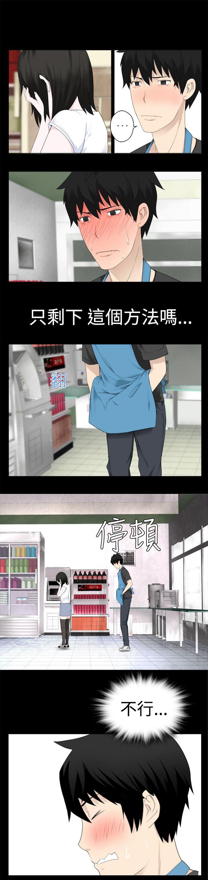 [韩国漫画] 为爱而生 法兰克赵 爱情,巨乳大奶#[29P]-19