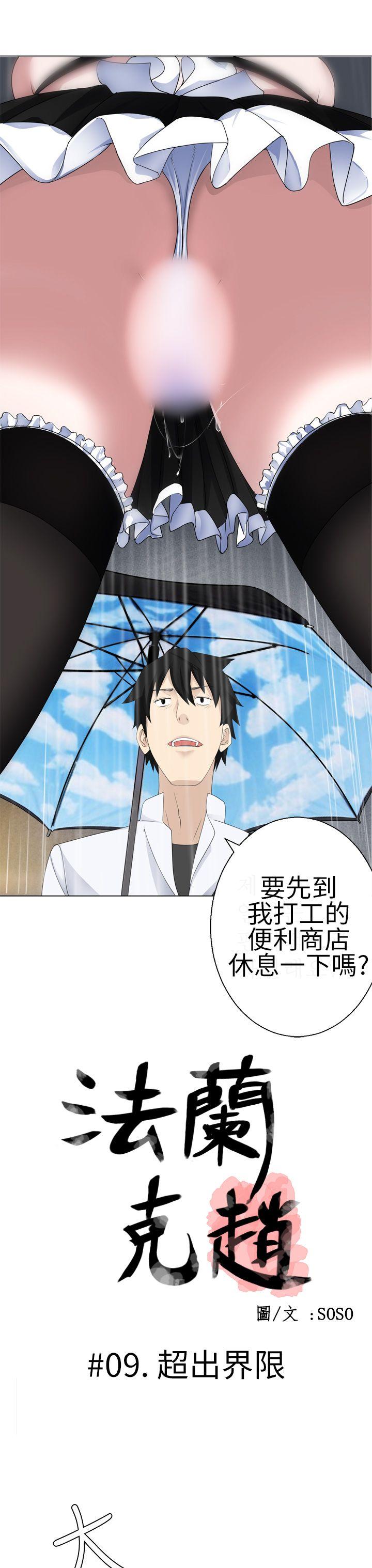 [韩国漫画] 为爱而生 法兰克赵 爱情,巨乳大奶#[27P]-2