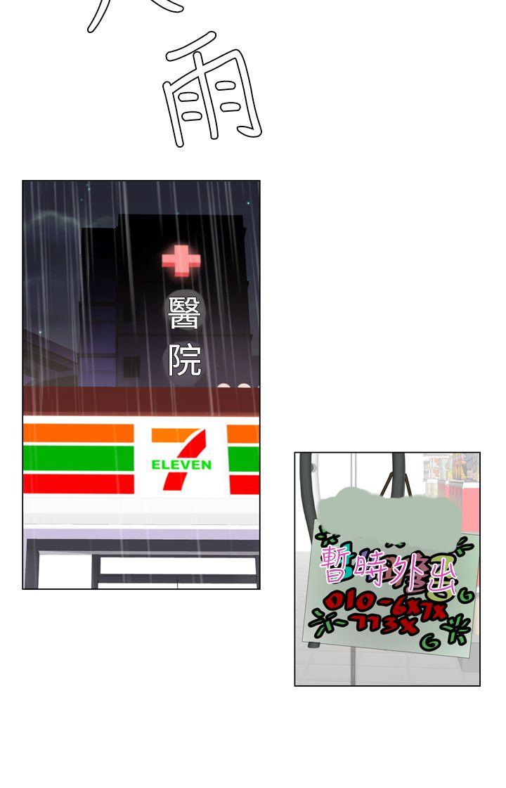 [韩国漫画] 为爱而生 法兰克赵 爱情,巨乳大奶#[27P]-3