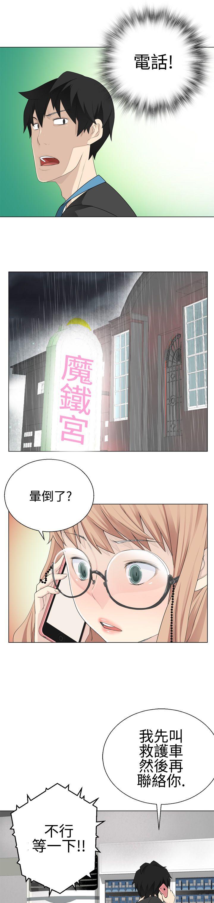 [韩国漫画] 为爱而生 法兰克赵 爱情,巨乳大奶#[27P]-9