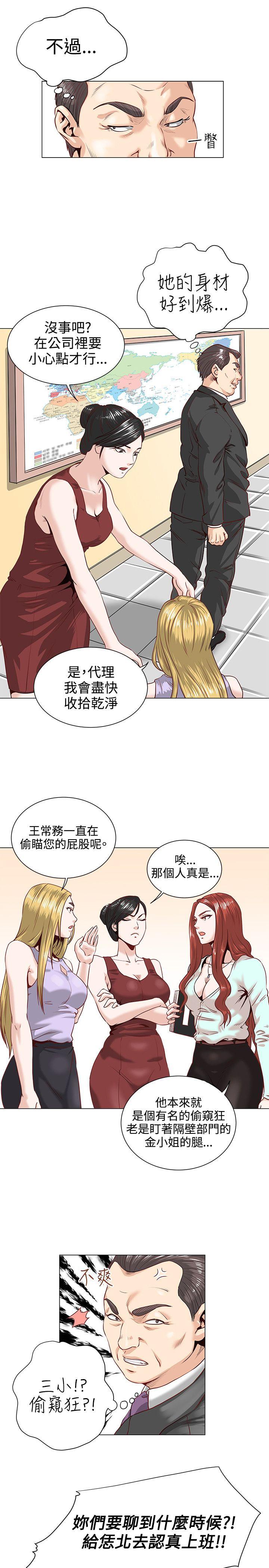 [Manhwa] OFFICE TROUBLE Plot, mature woman, big breasts, OL#[23P]-12