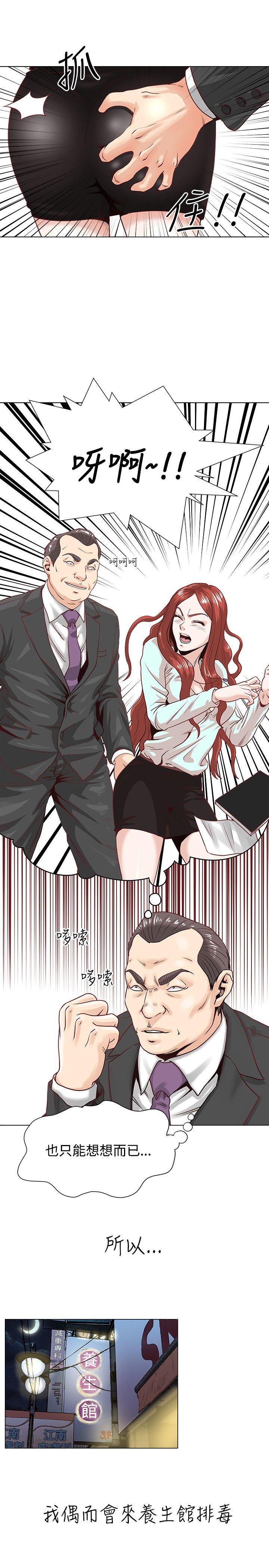 [Manhwa] OFFICE TROUBLE Plot, mature woman, big breasts, OL#[23P]-14