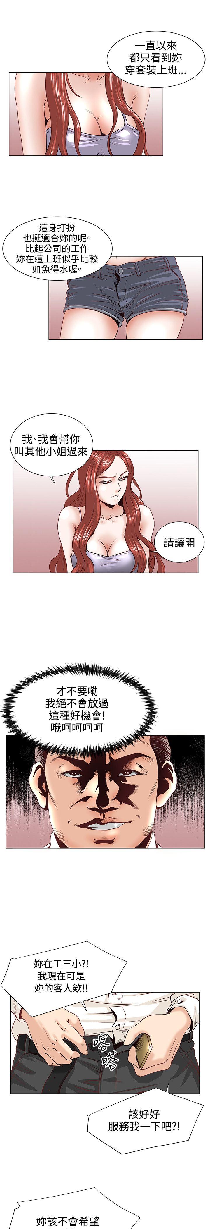 [Manhwa] OFFICE TROUBLE Plot, mature woman, big breasts, OL#[23P]-20