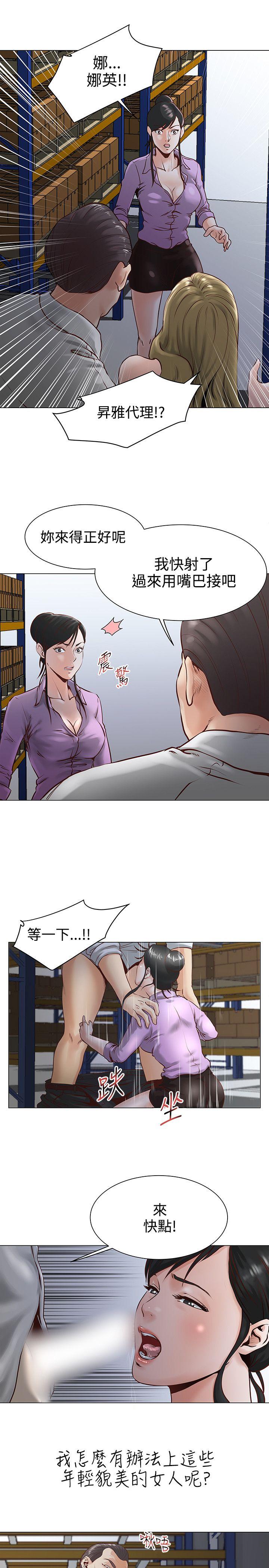 [Manhwa] OFFICE TROUBLE Plot, mature woman, big breasts, OL#[23P]-3