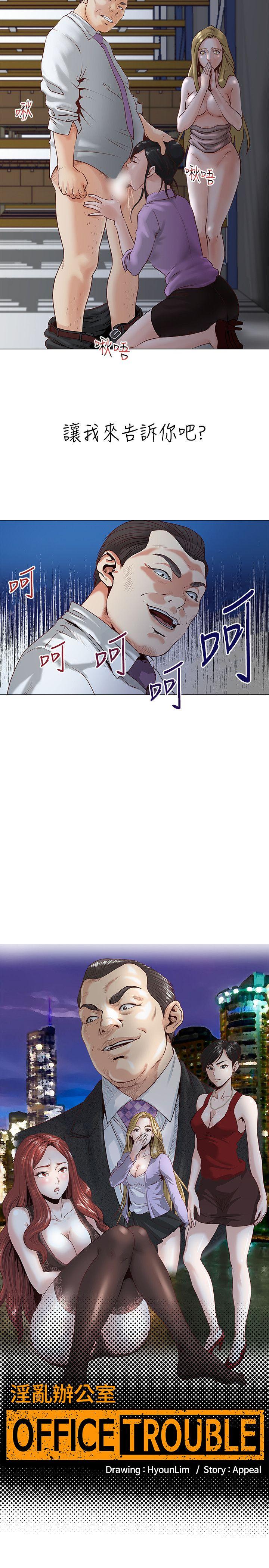 [Manhwa] OFFICE TROUBLE Plot, mature woman, big breasts, OL#[23P]-4