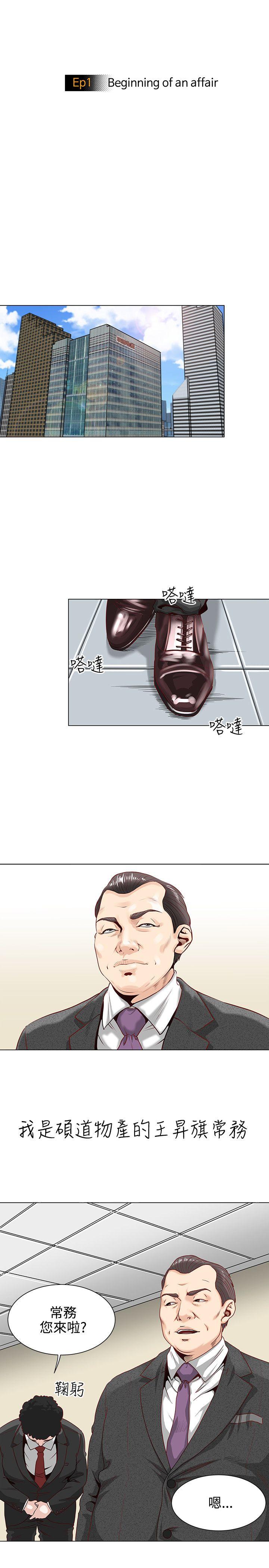 [Manhwa] OFFICE TROUBLE Plot, mature woman, big breasts, OL#[23P]-6