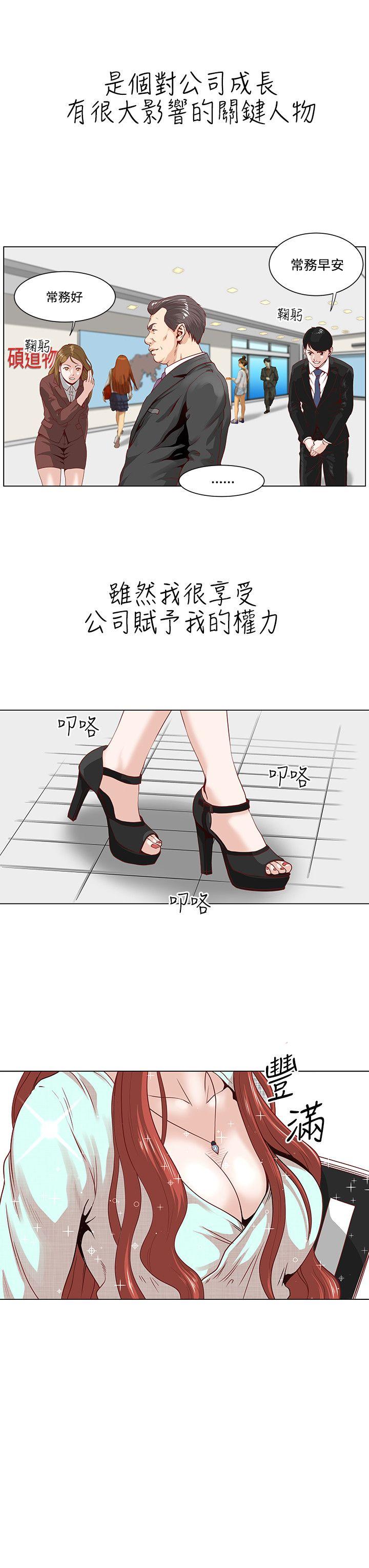 [Manhwa] OFFICE TROUBLE Plot, mature woman, big breasts, OL#[23P]-7