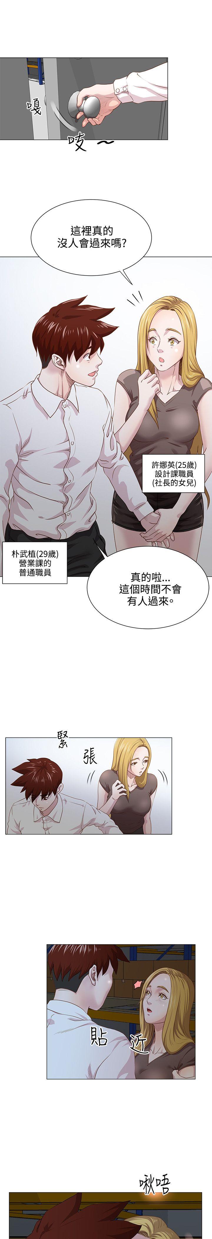 [韩国漫画] OFFICE TROUBLE 剧情,熟女人妻,巨乳大奶,OL#[18P]-1