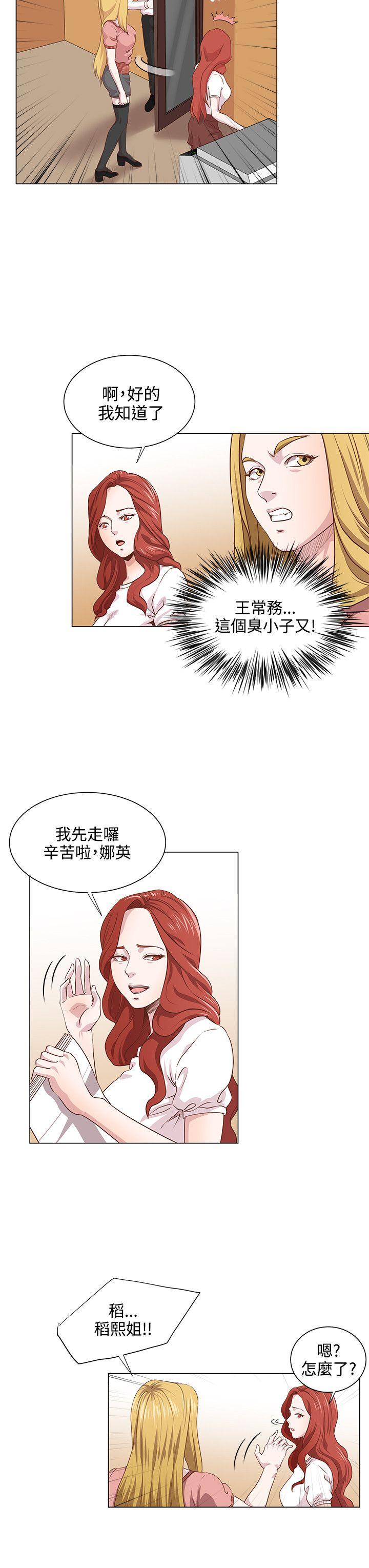 [韩国漫画] OFFICE TROUBLE 剧情,熟女人妻,巨乳大奶,OL#[18P]-10