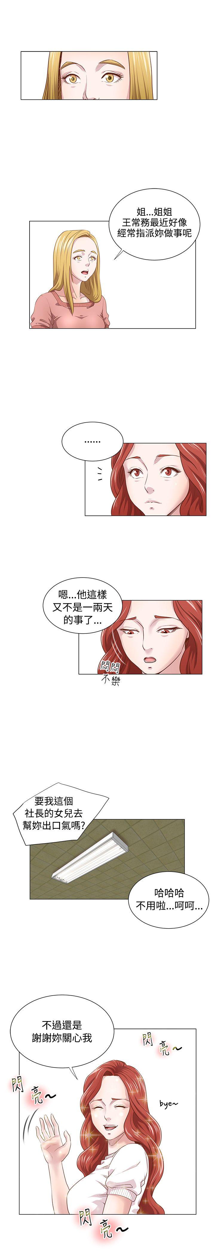 [韩国漫画] OFFICE TROUBLE 剧情,熟女人妻,巨乳大奶,OL#[18P]-11