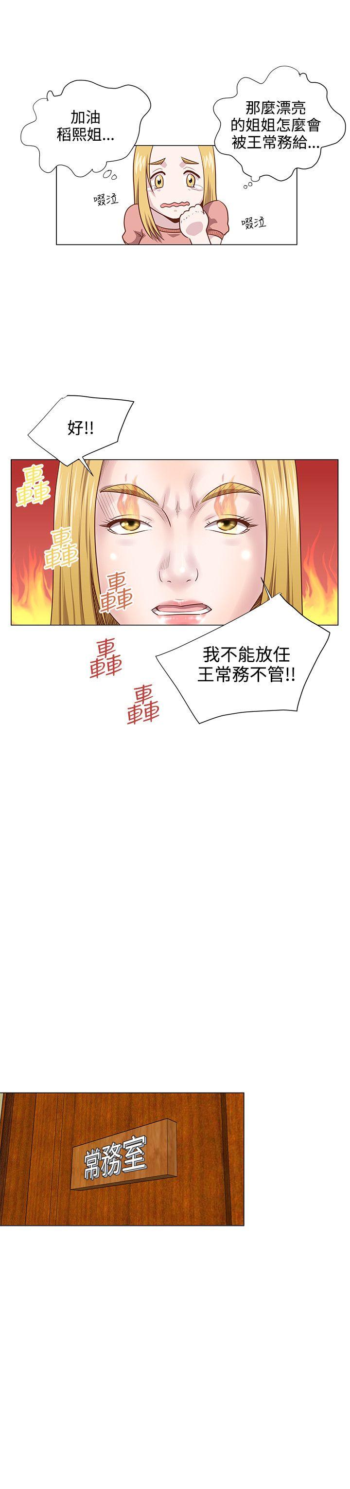 [韩国漫画] OFFICE TROUBLE 剧情,熟女人妻,巨乳大奶,OL#[18P]-12