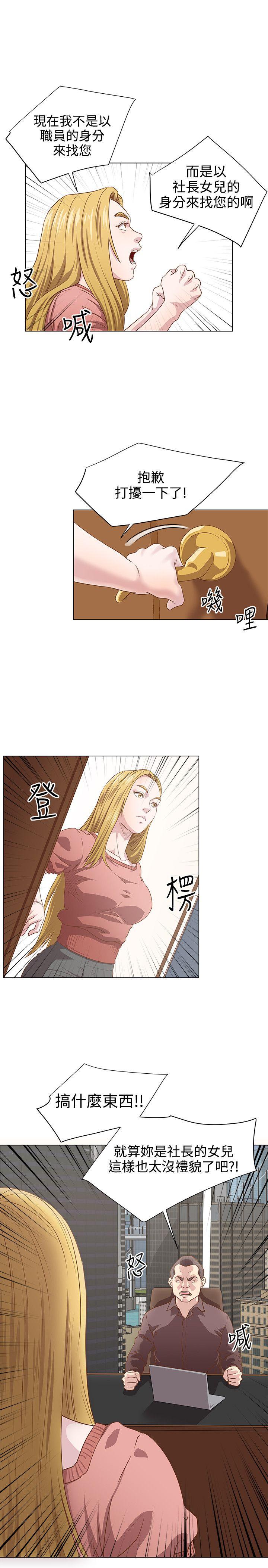 [韩国漫画] OFFICE TROUBLE 剧情,熟女人妻,巨乳大奶,OL#[18P]-15