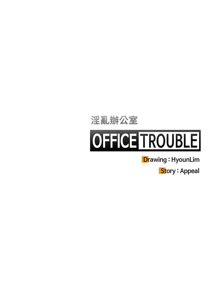 [韩国漫画] OFFICE TROUBLE 剧情,熟女人妻,巨乳大奶,OL#[18P]-18