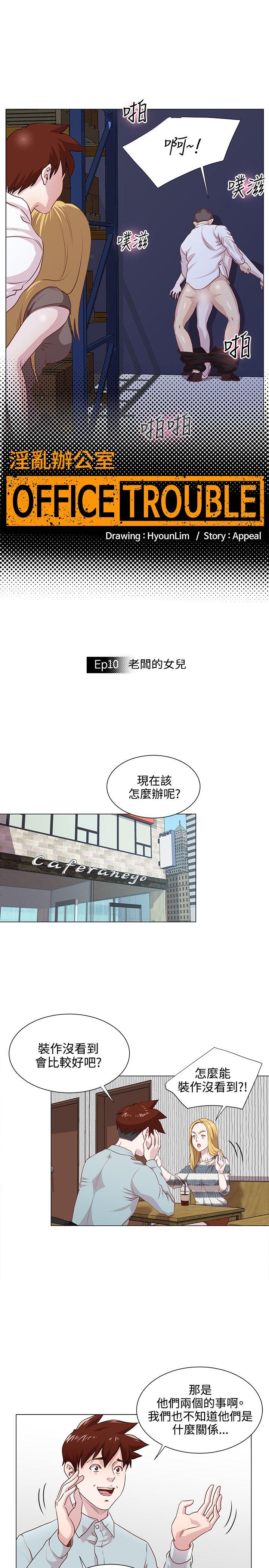 [韩国漫画] OFFICE TROUBLE 剧情,熟女人妻,巨乳大奶,OL#[18P]-5