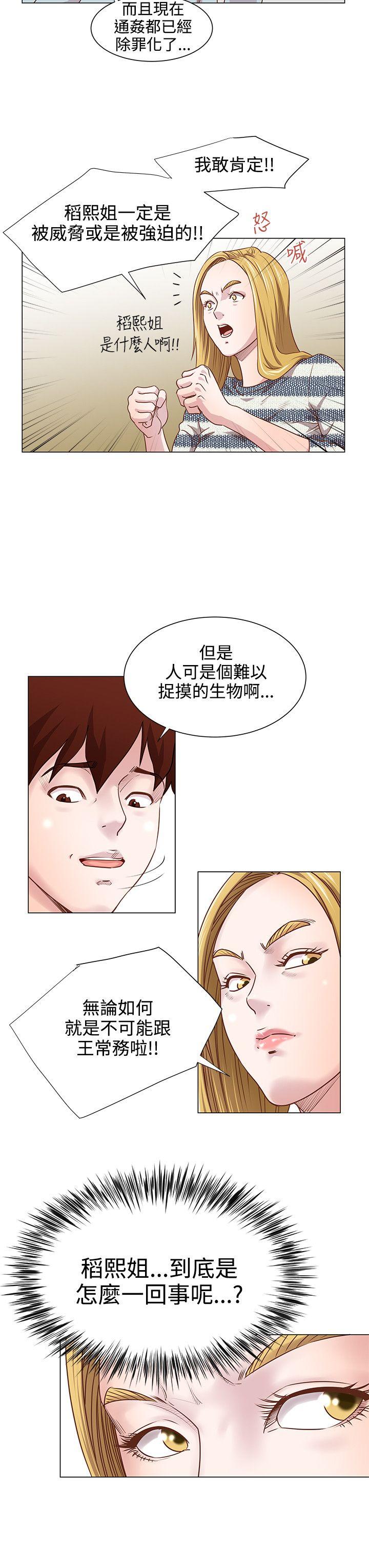 [韩国漫画] OFFICE TROUBLE 剧情,熟女人妻,巨乳大奶,OL#[18P]-6