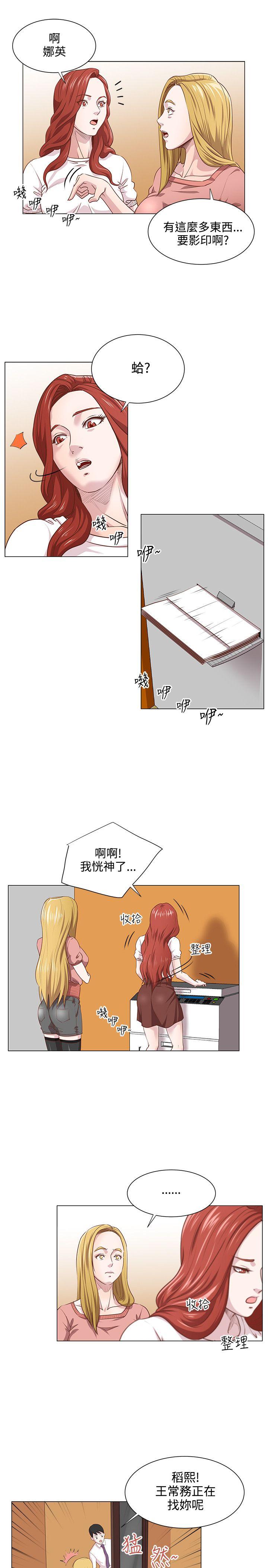 [韩国漫画] OFFICE TROUBLE 剧情,熟女人妻,巨乳大奶,OL#[18P]-9