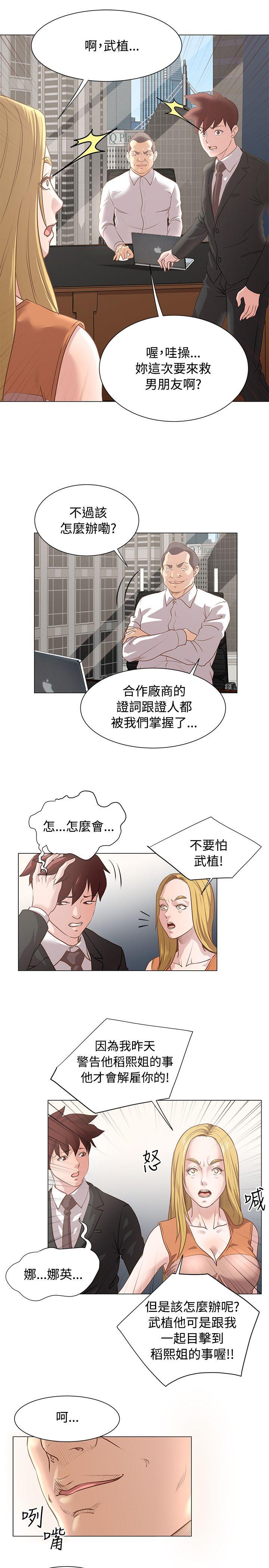 [Manhwa] OFFICE TROUBLE Plot, mature woman, big breasts, OL#[21P]-14