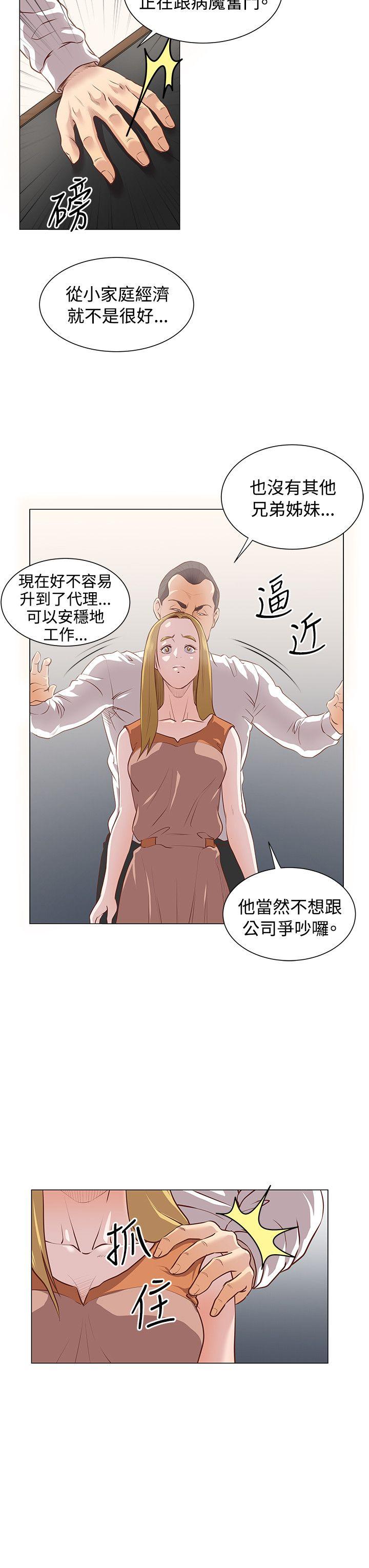 [Manhwa] OFFICE TROUBLE Plot, mature woman, big breasts, OL#[21P]-17