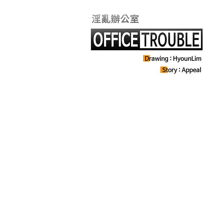 [Manhwa] OFFICE TROUBLE Plot, mature woman, big breasts, OL#[21P]-21