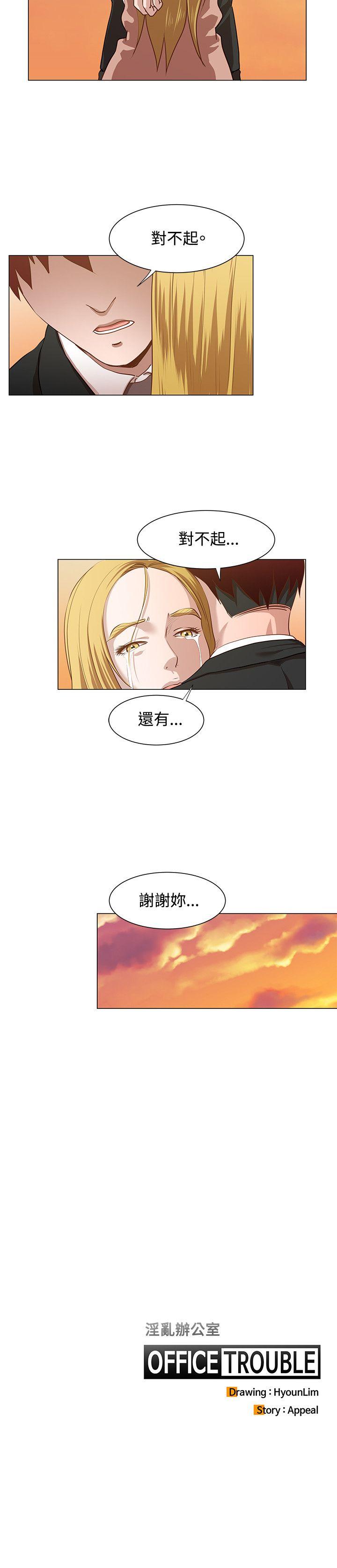 [Manhwa] OFFICE TROUBLE Plot, mature woman, big breasts, OL#[15P]-14