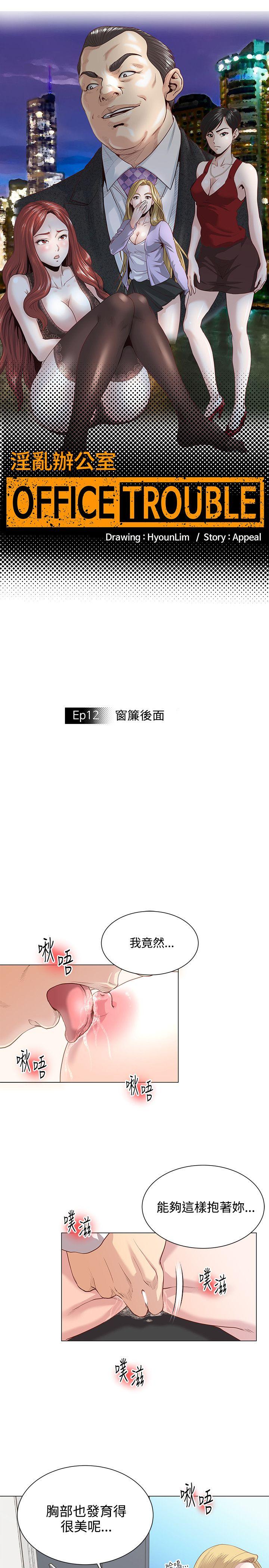 [Manhwa] OFFICE TROUBLE Plot, mature woman, big breasts, OL#[15P]-3