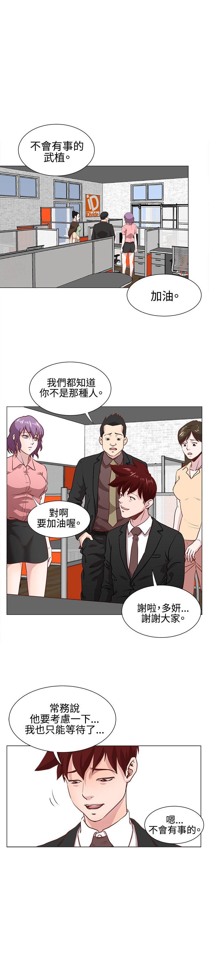 [Manhwa] OFFICE TROUBLE Plot, mature woman, big breasts, OL#[15P]-6