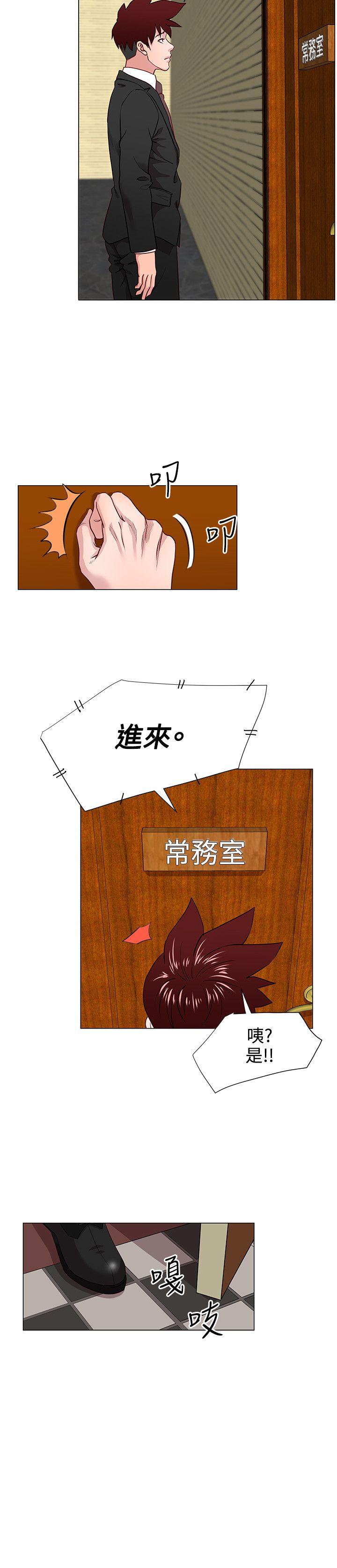 [Manhwa] OFFICE TROUBLE Plot, mature woman, big breasts, OL#[15P]-8