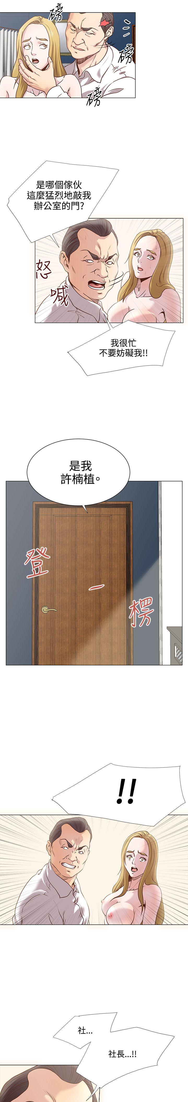 [韩国漫画] OFFICE TROUBLE 剧情,熟女人妻,巨乳大奶,OL#[21P]-12