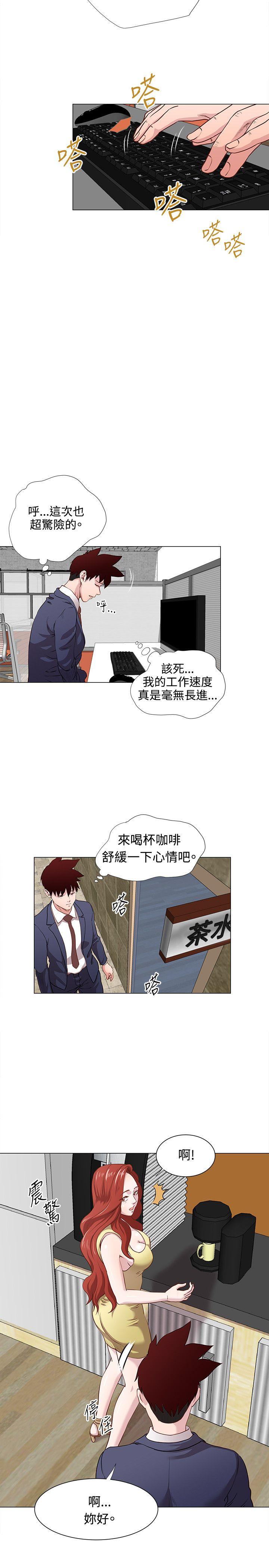 [韩国漫画] OFFICE TROUBLE 剧情,熟女人妻,巨乳大奶,OL#[21P]-2