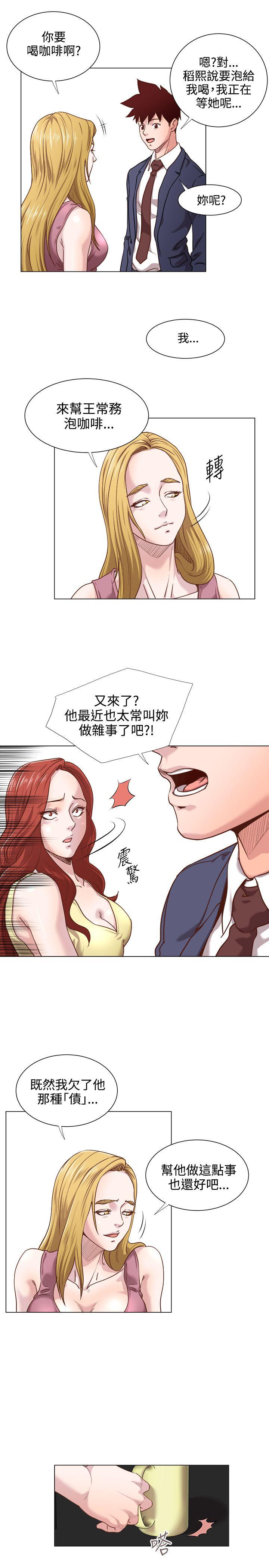 [韩国漫画] OFFICE TROUBLE 剧情,熟女人妻,巨乳大奶,OL#[21P]-8