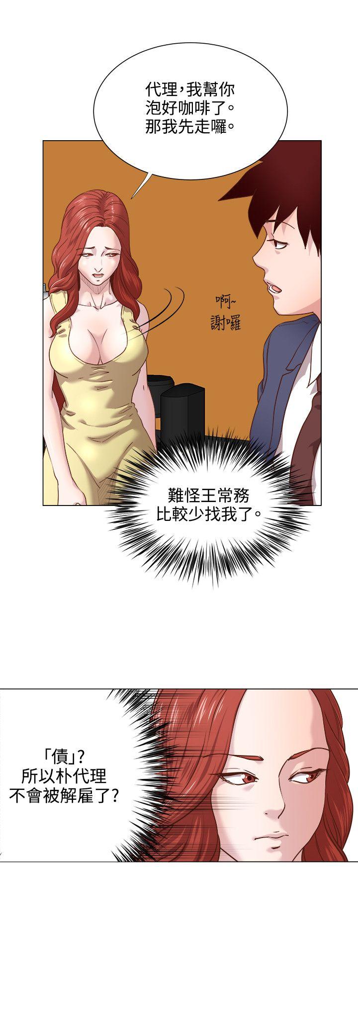 [韩国漫画] OFFICE TROUBLE 剧情,熟女人妻,巨乳大奶,OL#[21P]-9