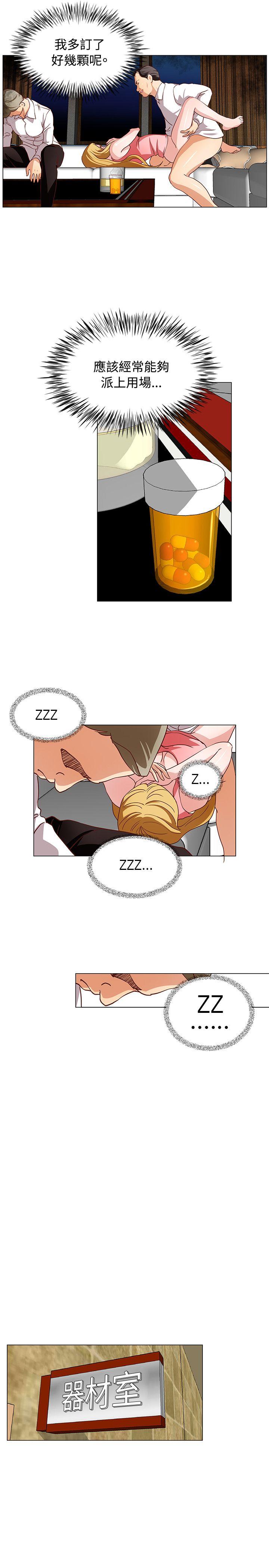 [Manhwa] OFFICE TROUBLE Plot, mature woman, big breasts, OL#[18P]-13