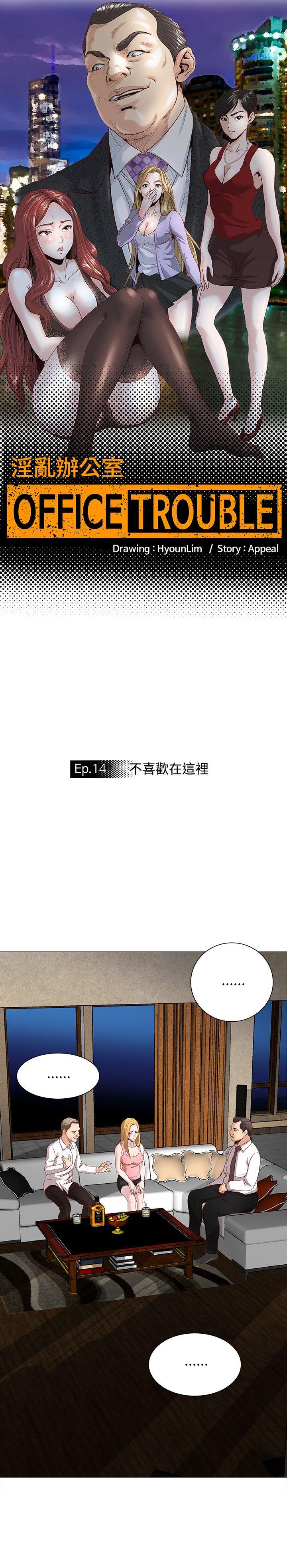[Manhwa] OFFICE TROUBLE Plot, mature woman, big breasts, OL#[18P]-2