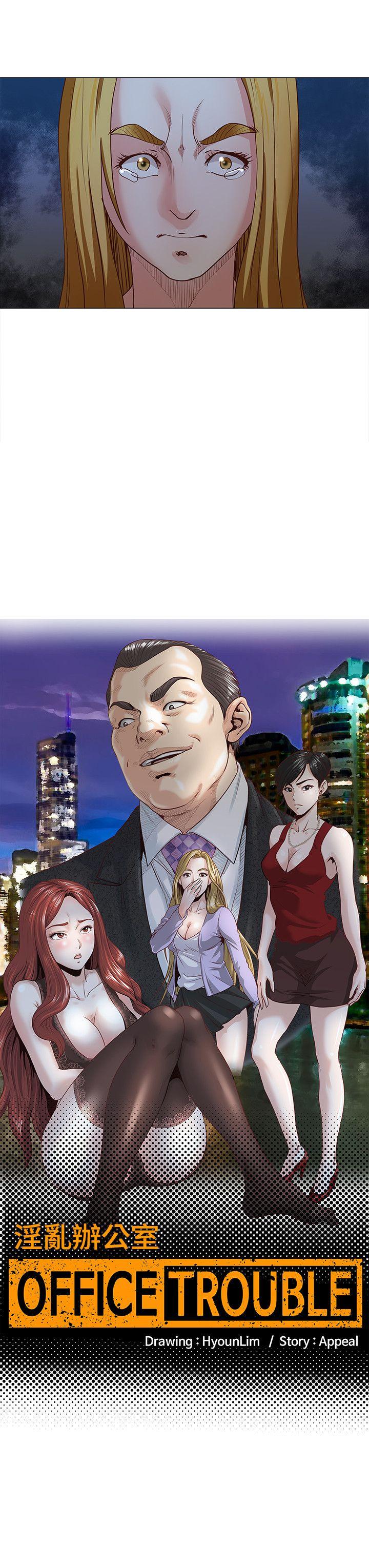 [Manhwa] OFFICE TROUBLE Plot, mature woman, big breasts, OL#[19P]-2