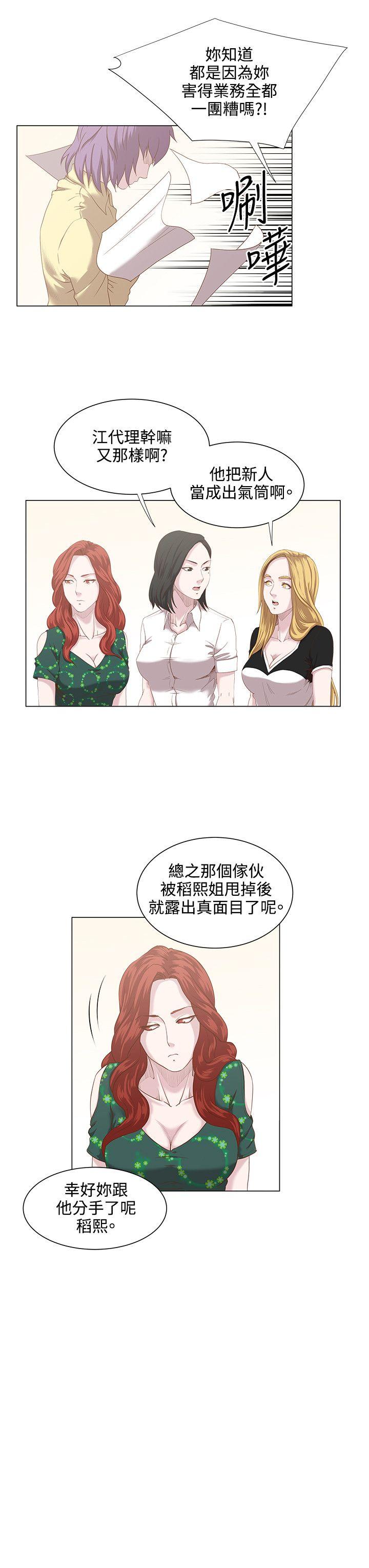 [Manhwa] OFFICE TROUBLE Plot, mature woman, big breasts, OL#[19P]-6