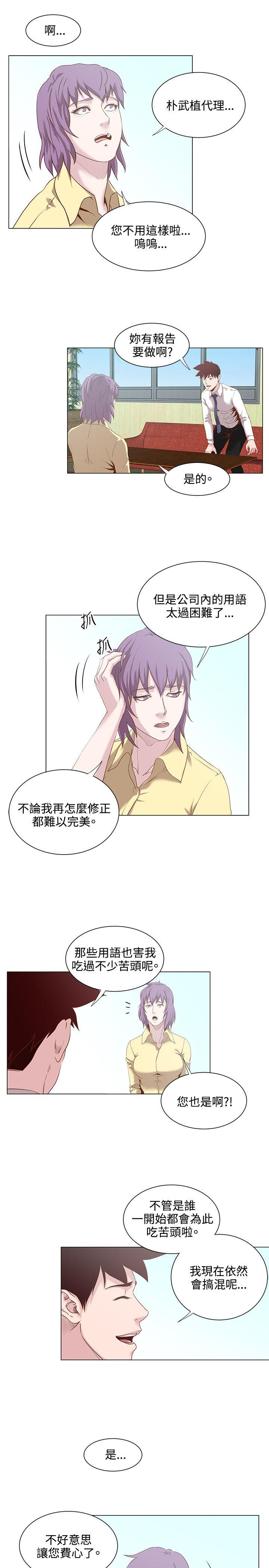 [Manhwa] OFFICE TROUBLE Plot, mature woman, big breasts, OL#[19P]-9