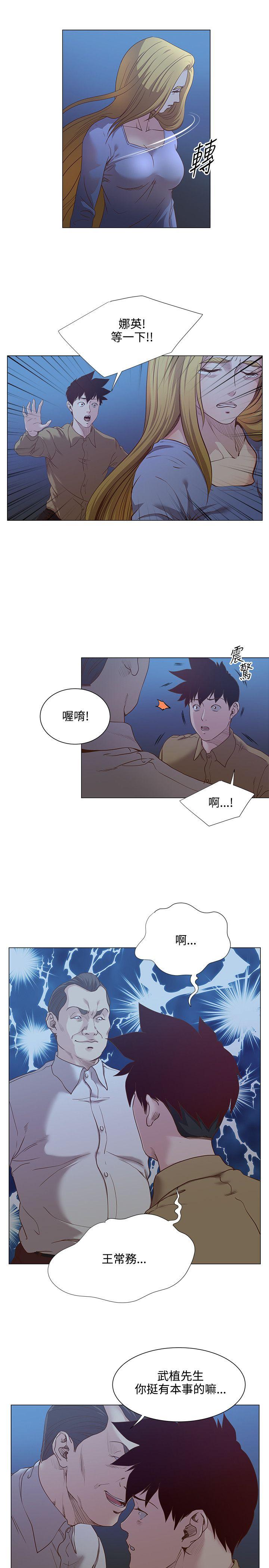 [Manhwa] OFFICE TROUBLE Plot, mature woman, big breasts, OL#[20P]-12