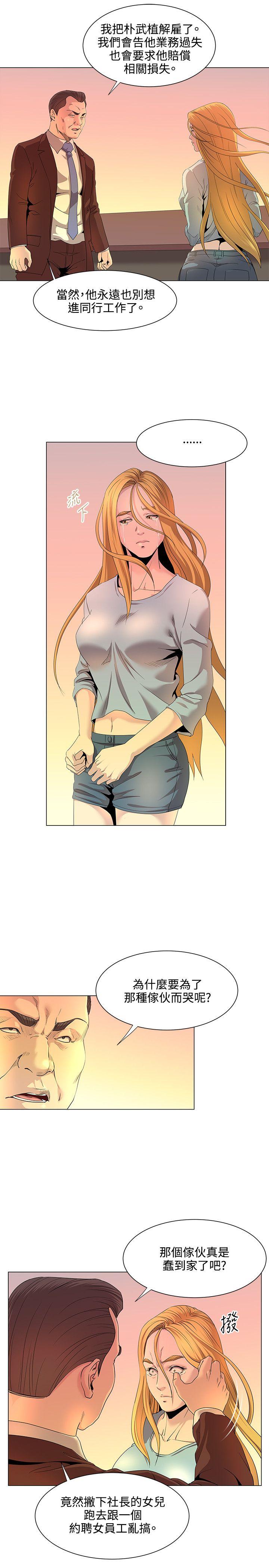 [Manhwa] OFFICE TROUBLE Plot, mature woman, big breasts, OL#[20P]-16