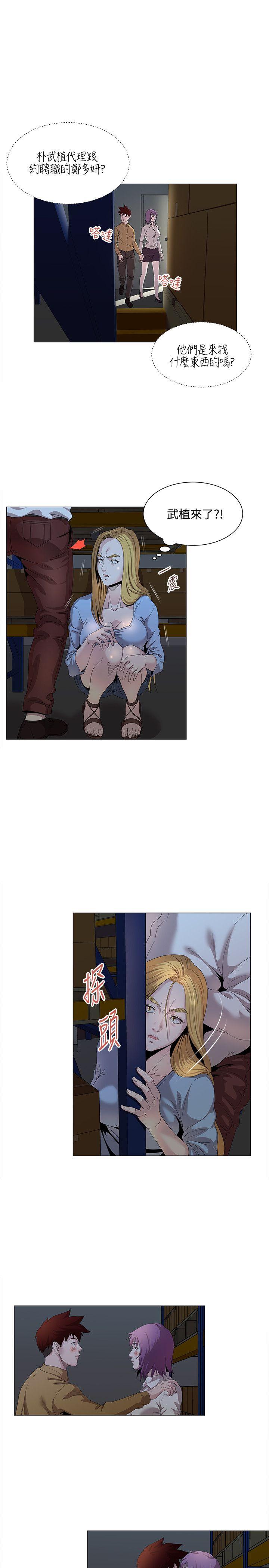 [Manhwa] OFFICE TROUBLE Plot, mature woman, big breasts, OL#[20P]-8